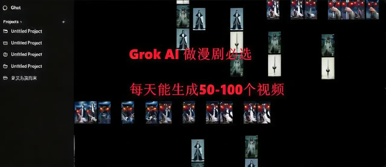 Grok AI-做视频无敌-一个月SuperGrok会员 商品封面