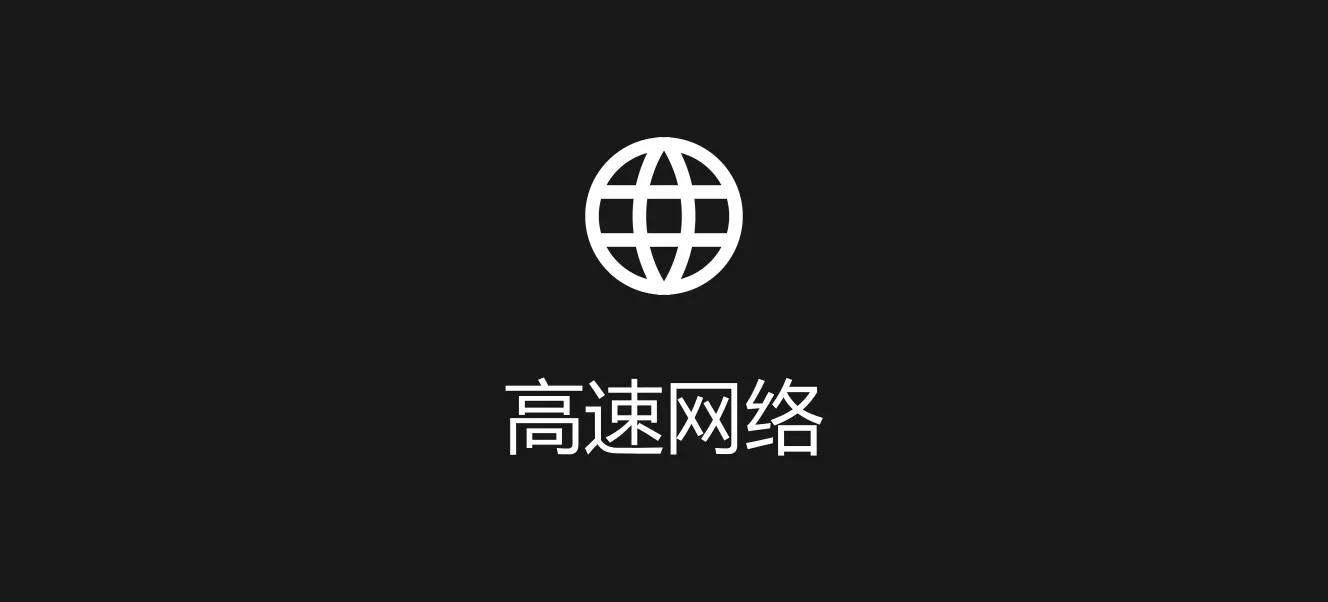 网络-不限速-不限量-2个月 商品封面
